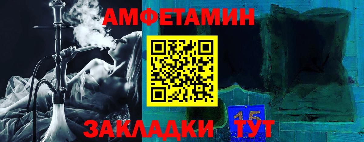 АМФЕТАМИН VHQ Усть-Кут