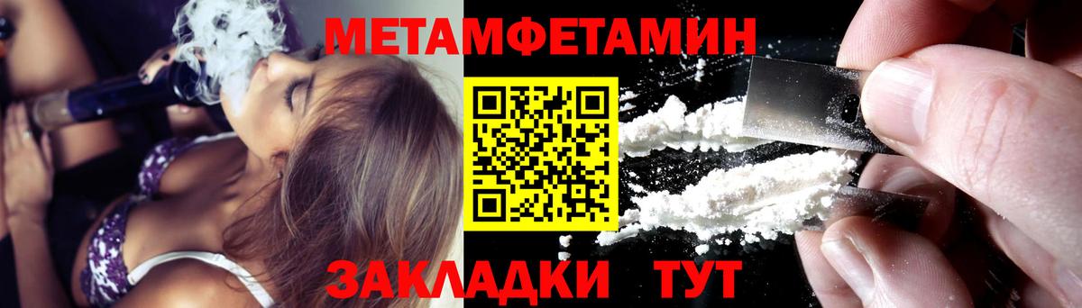 АМФЕТАМИН Premium Усть-Кут