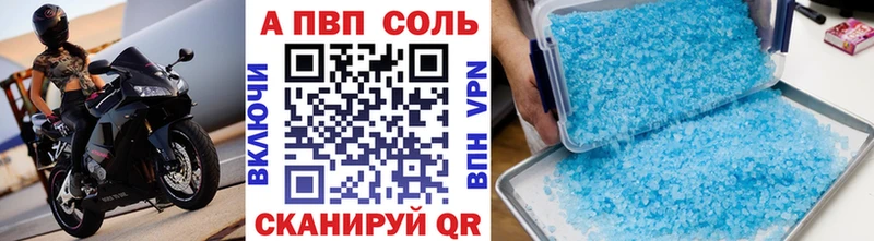 APVP VHQ Усть-Кут