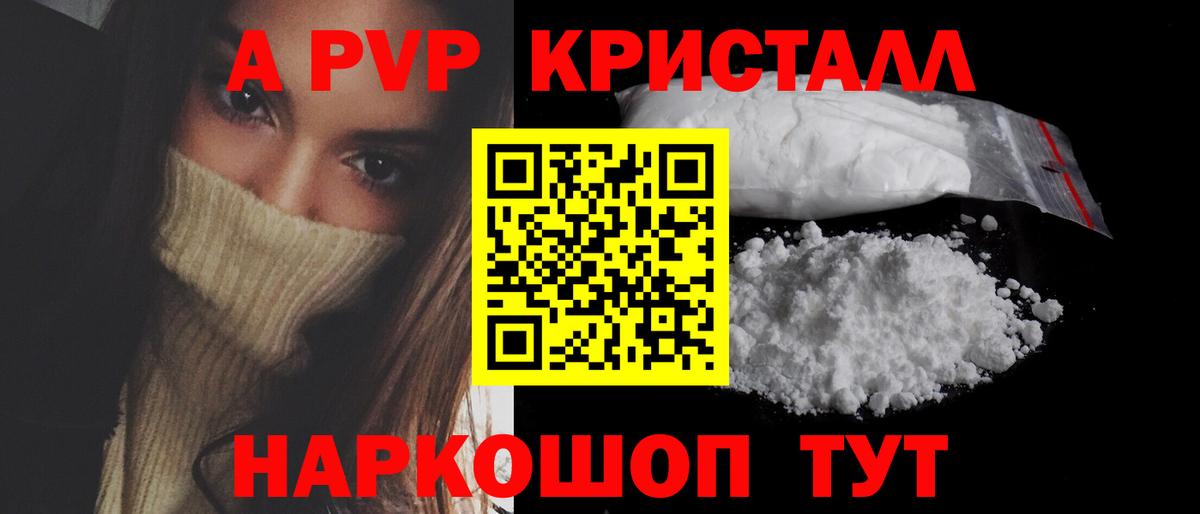 A PVP мука Усть-Кут