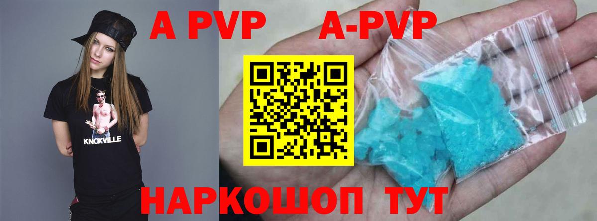 Alpha-PVP  Alpha PVP СК КРИС  Усть-Кут  Вход с VPN  APVP СК КРИС  APVP VHQ 