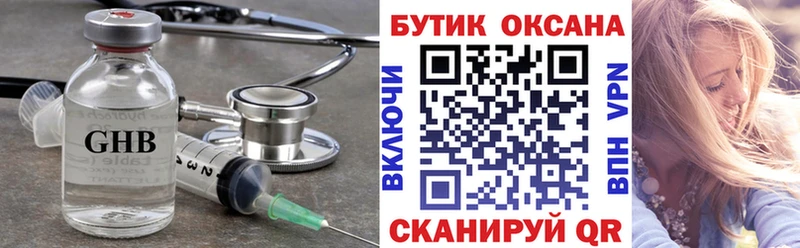 Бутират GHB  Усть-Кут 