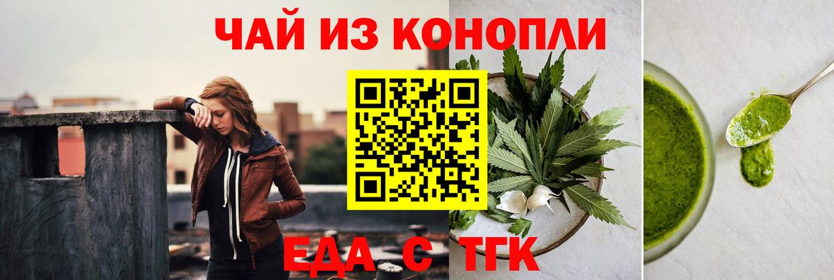 Печенье с ТГК марихуана  Вход с VPN  Усть-Кут 