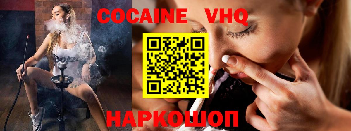 Cocaine VHQ  COCAIN Колумбийский  где купить наркотик  Усть-Кут  Вход с VPN 