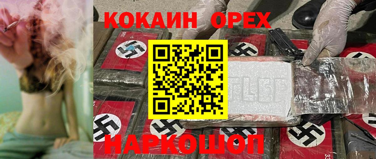 продажа наркотиков  Кокаин Columbia  Усть-Кут  Кокаин 97% 