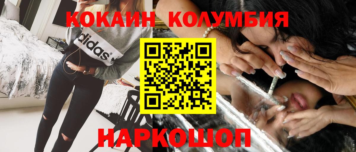 COCAIN  NBOMe  Бошки Шишки  Усть-Кут  Alpha PVP СК   ГАШ  Меф   Лсд 25  Гашиш  Мефедрон  