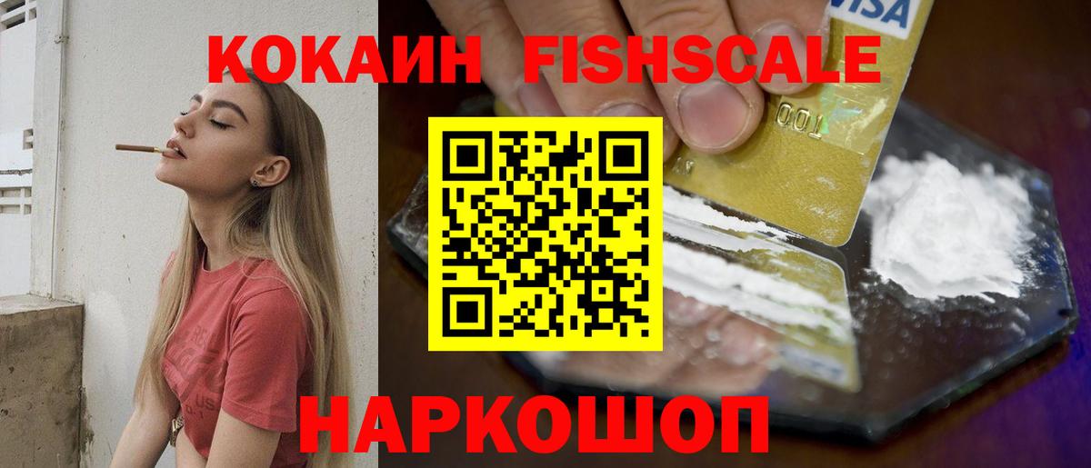 COCAIN Эквадор Усть-Кут