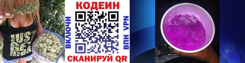 Кодеин Purple Drank  наркошоп  mega ссылки  Усть-Кут 