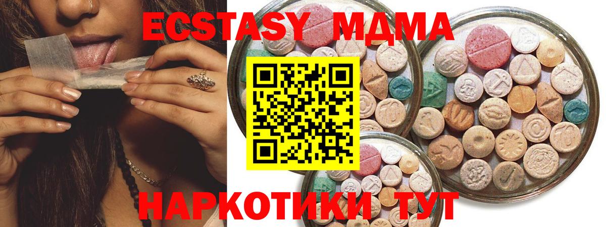 Ecstasy 99%  ЭКСТАЗИ Punisher  Ecstasy  Усть-Кут  Вход с VPN 