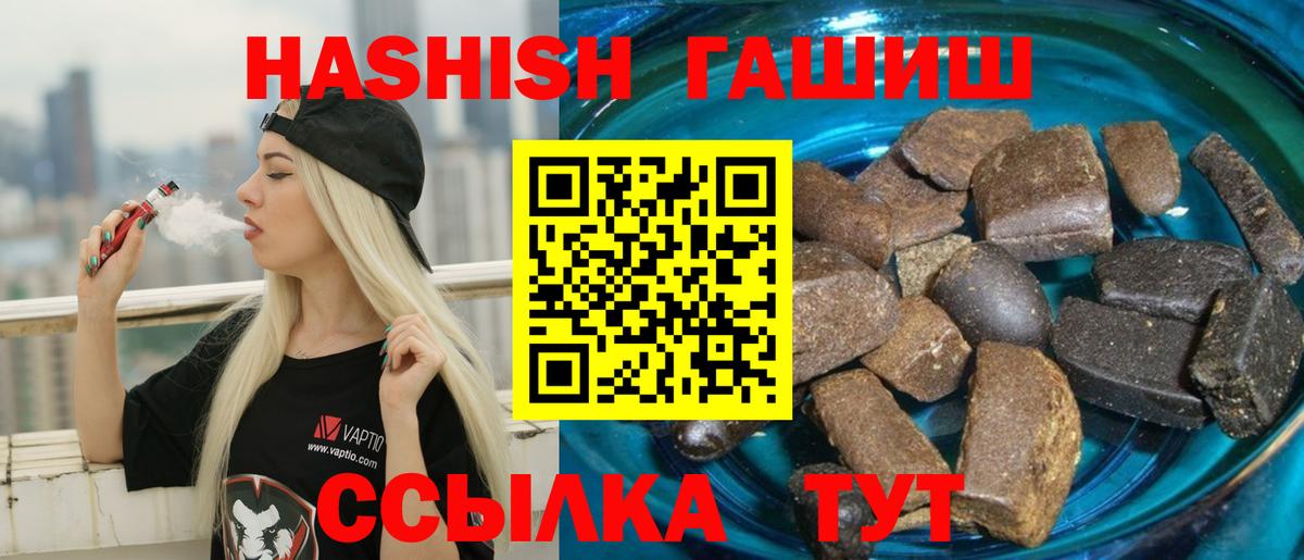 ГАШИШ Изолятор  Усть-Кут 