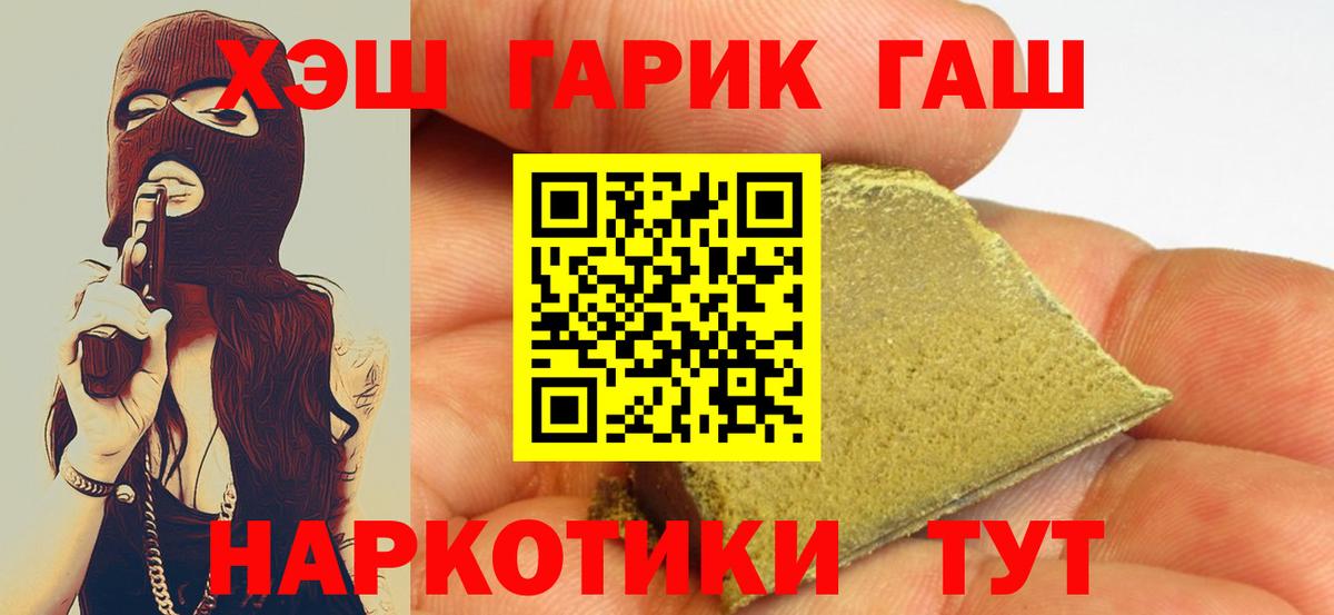 ГАШ Ice-O-Lator  где купить наркоту  Усть-Кут  Вход с VPN  ГАШ 