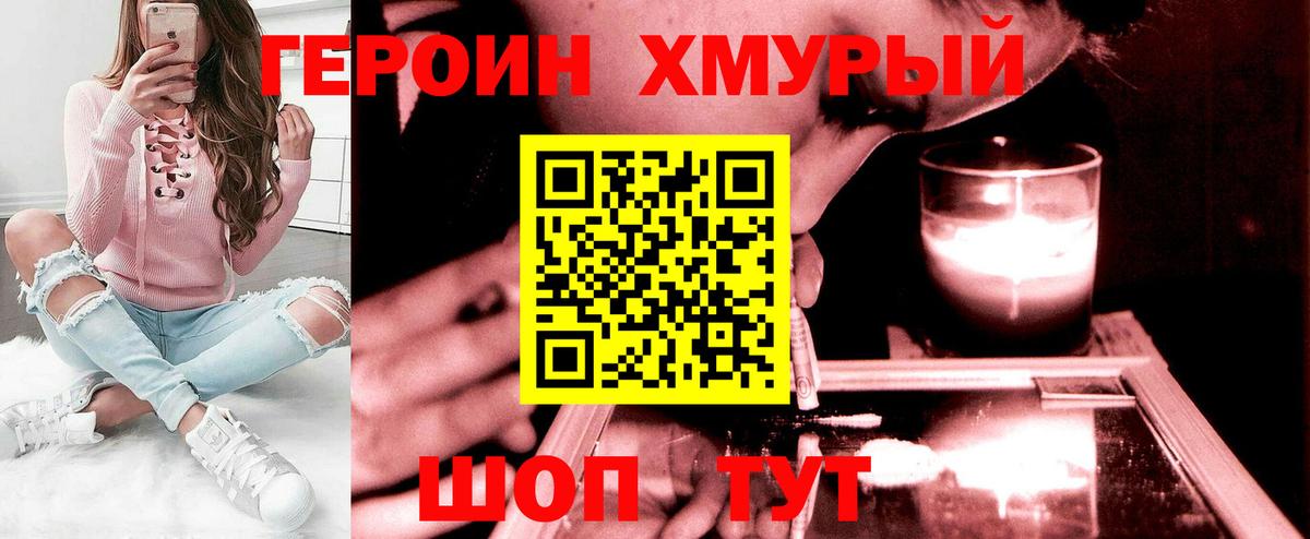 Героин герыч Усть-Кут