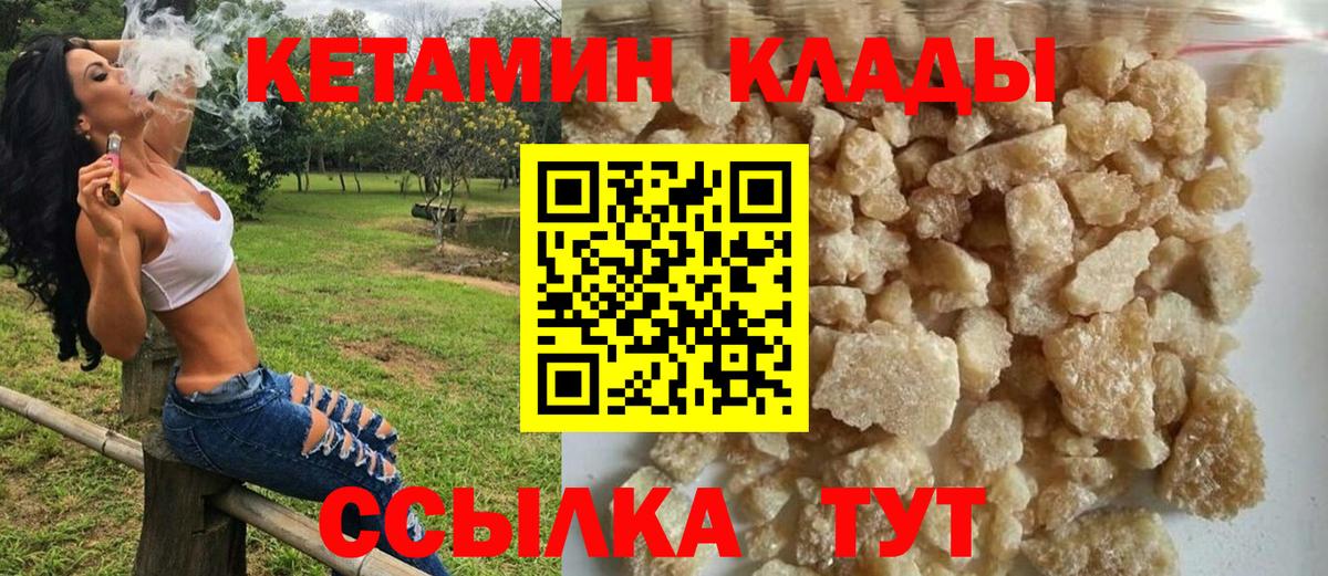 Кетамин ketamine  КЕТАМИН VHQ  Усть-Кут  Вход с VPN 