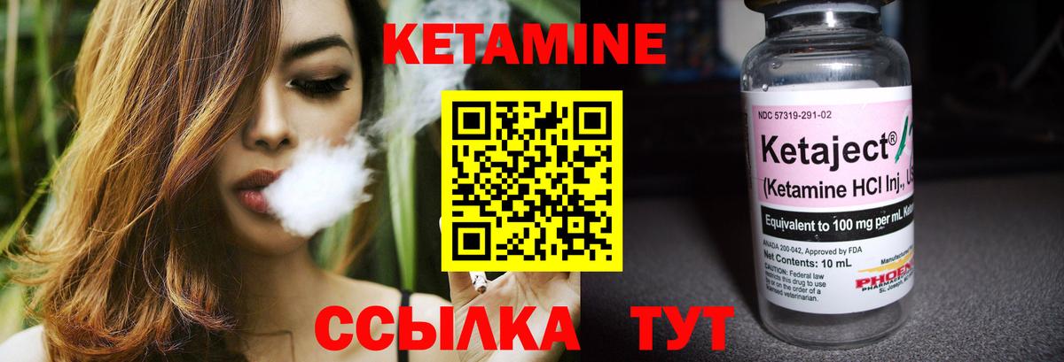 КЕТАМИН ketamine  Усть-Кут  КЕТАМИН ketamine 