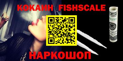 MESCALINE Ставрополь