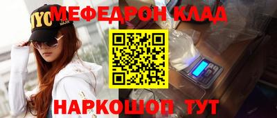 MESCALINE Ставрополь