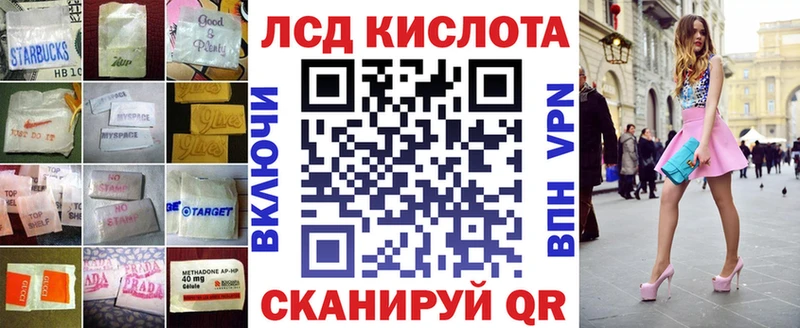 ЛСД экстази кислота  ОМГ ОМГ маркетплейс  Усть-Кут 
