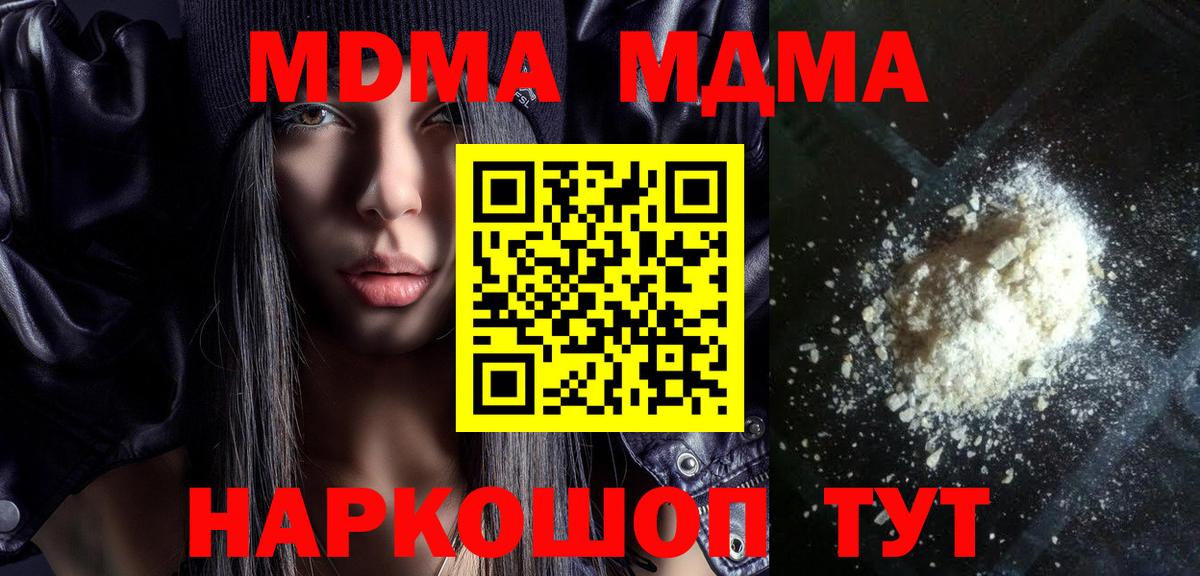 МДМА crystal Усть-Кут