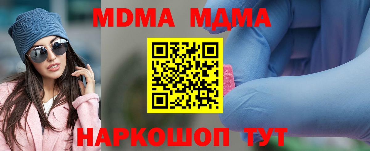 MDMA Molly  МДМА  Усть-Кут  MDMA VHQ 
