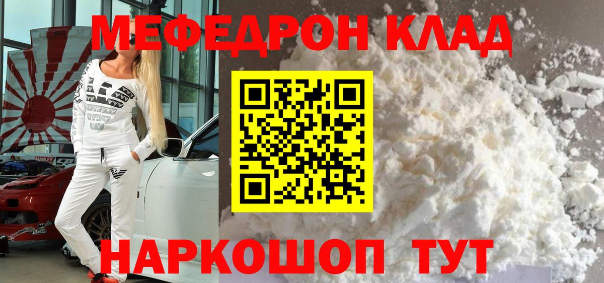 сколько стоит  МЕФ  Вход с VPN  Усть-Кут  МЕФ 4 MMC  Мефедрон VHQ 