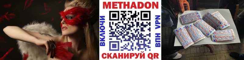МЕТАДОН белоснежный  как найти закладки  Усть-Кут 