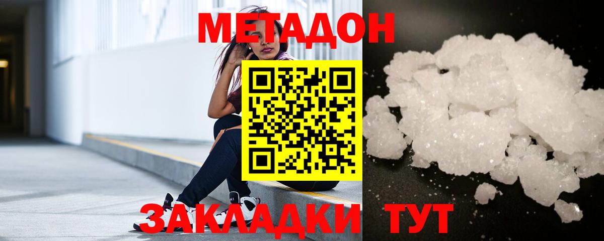 Метамфетамин Усть-Кут