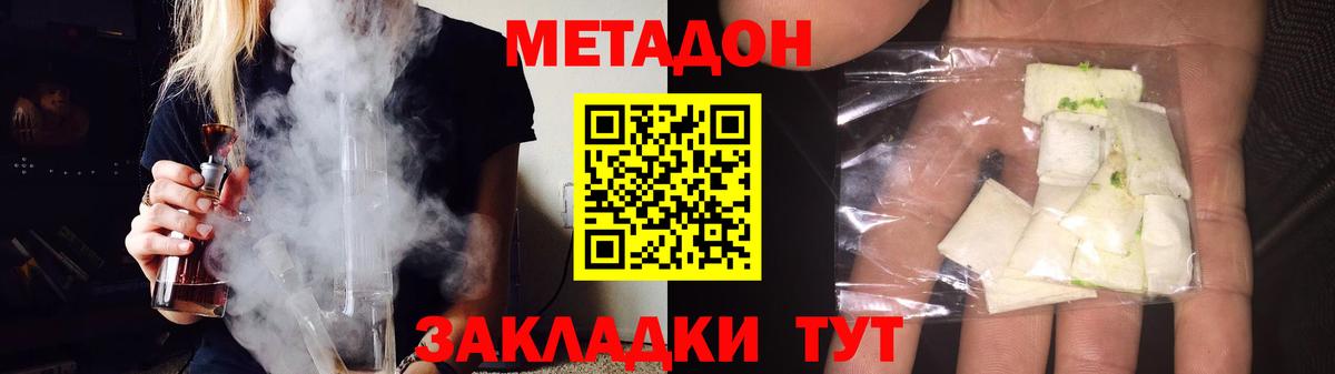 МЕТАДОН methadone  Вход с VPN  Усть-Кут  МЕТАДОН белоснежный 