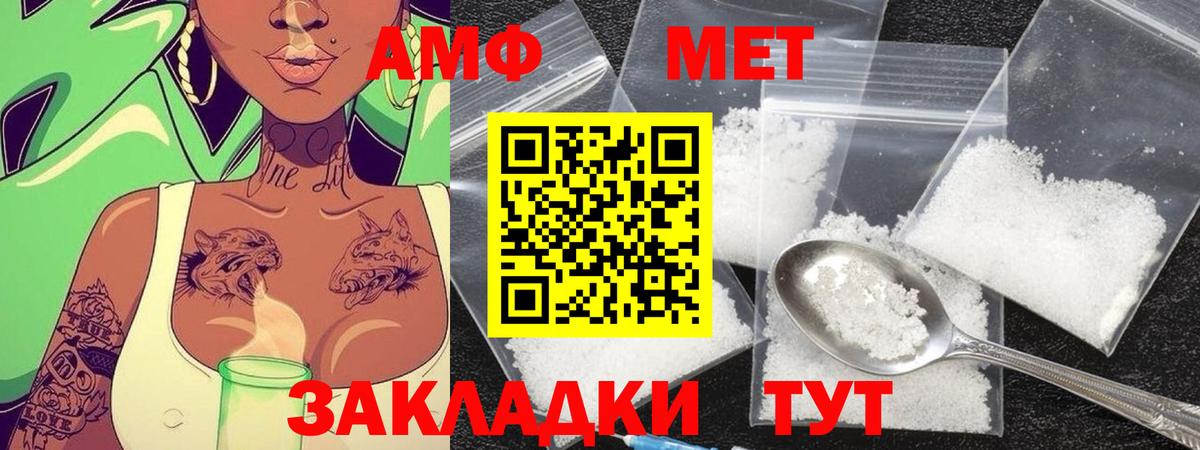 МЕТАМФЕТАМИН кристалл Усть-Кут