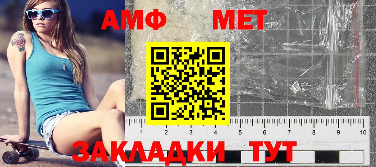 Первитин винт  Вход с VPN  Усть-Кут 