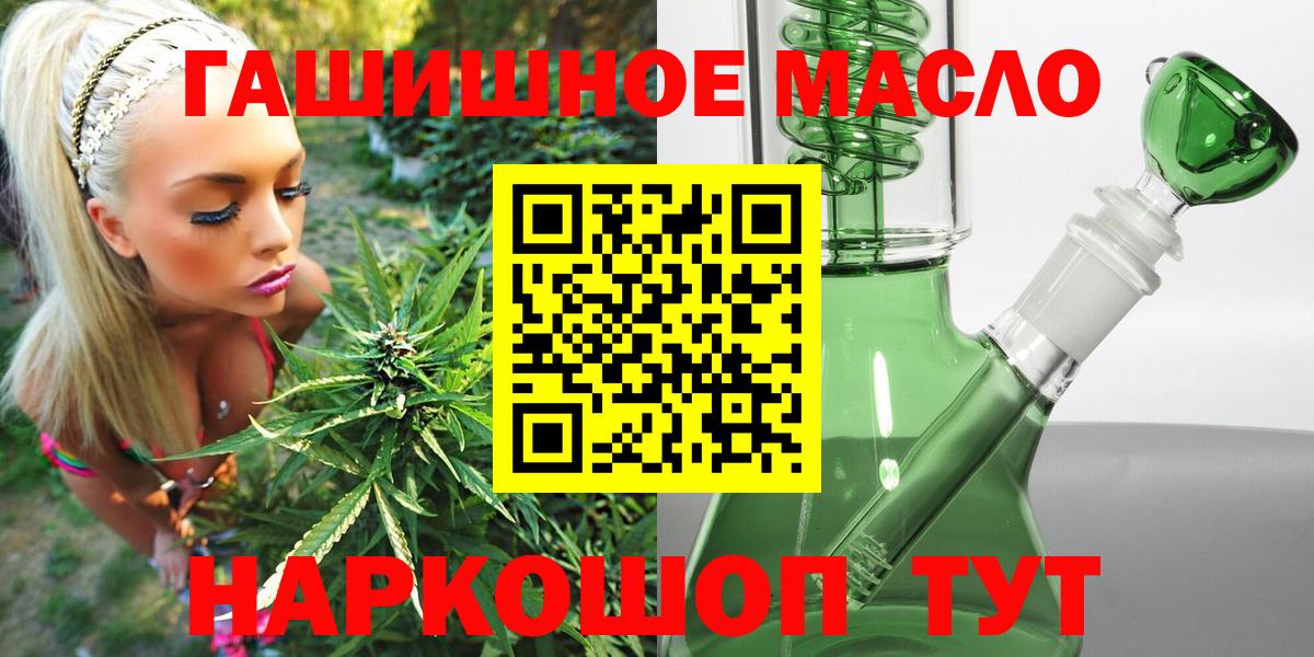 Усть-Кут  ТГК Wax  Дистиллят ТГК вейп  как найти   Вход с VPN 
